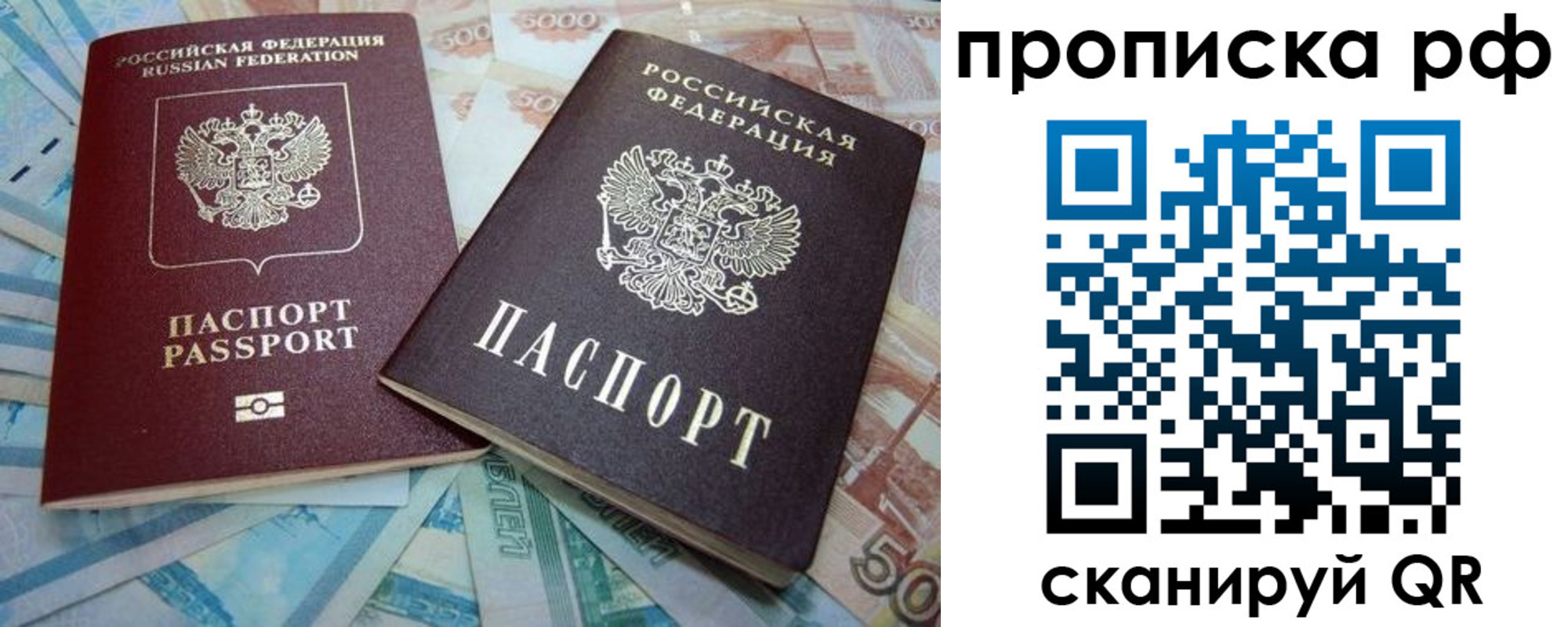 прописка ребенка в Абазе
