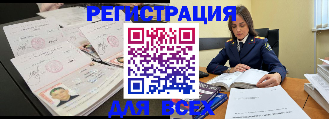 прописка в Абазе