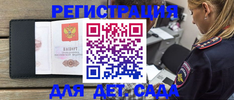 прописка паспорт в Абазе