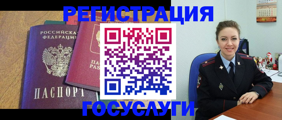 временная регистрация гарантия в Абазе