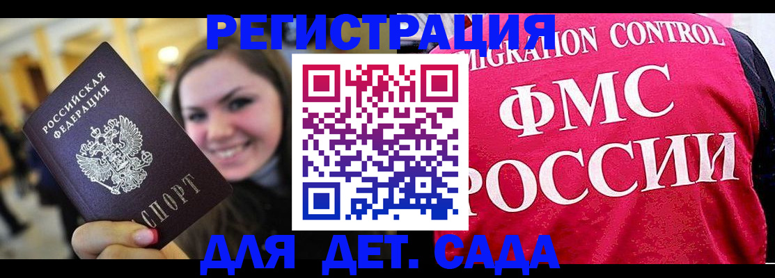 прописка для работы в Абазе