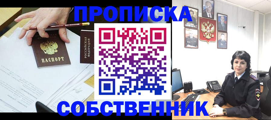 прописка для кредита в Абазе