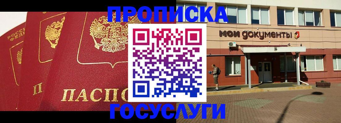 регистрация в Абазе