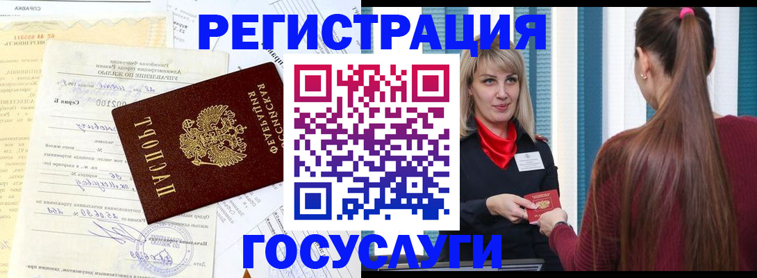регистрация для школы в Абазе