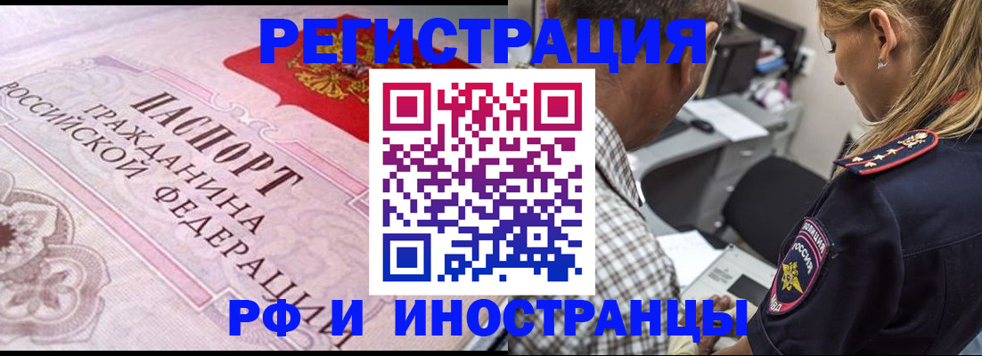 прописка для кредита в Абазе